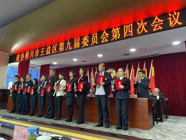 我院任永飞同志荣获2019年度优秀政协委员荣誉称号并在我与人民政协