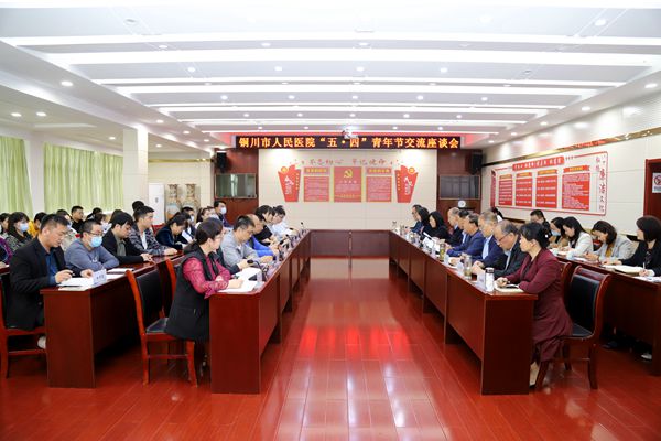 图片新闻:我院召开了“五·四”青年节交流座谈会
