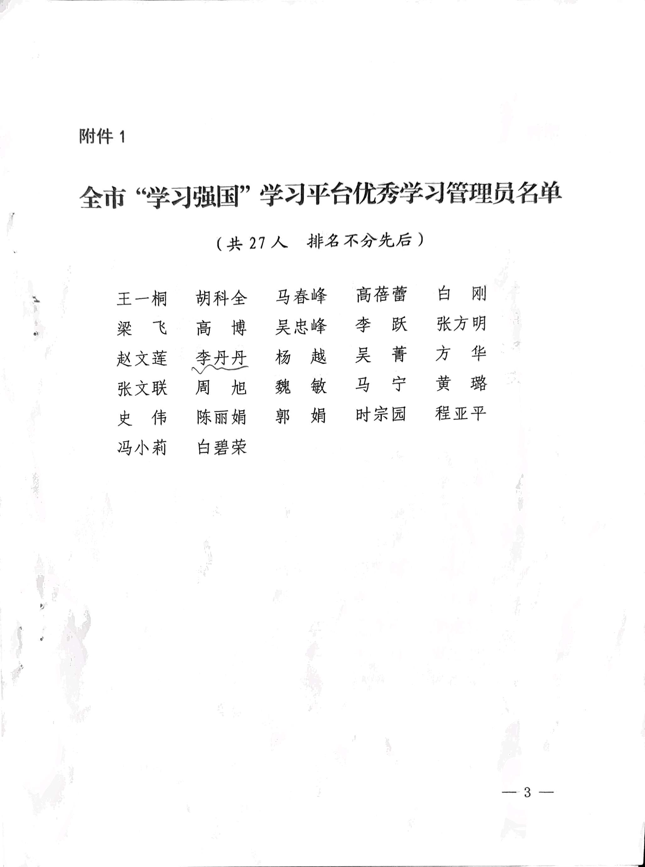 口袋扫描仪 2021-05-11 下午 12.08.51 3.jpg
