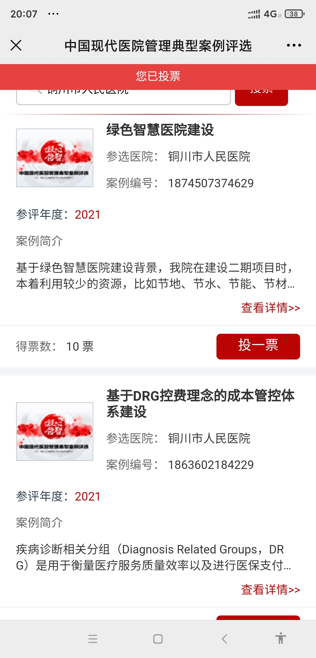 Screenshot_2021-07-16-20-07-53-711_com.tencent.mm